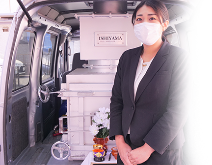 2出張でのお伺い